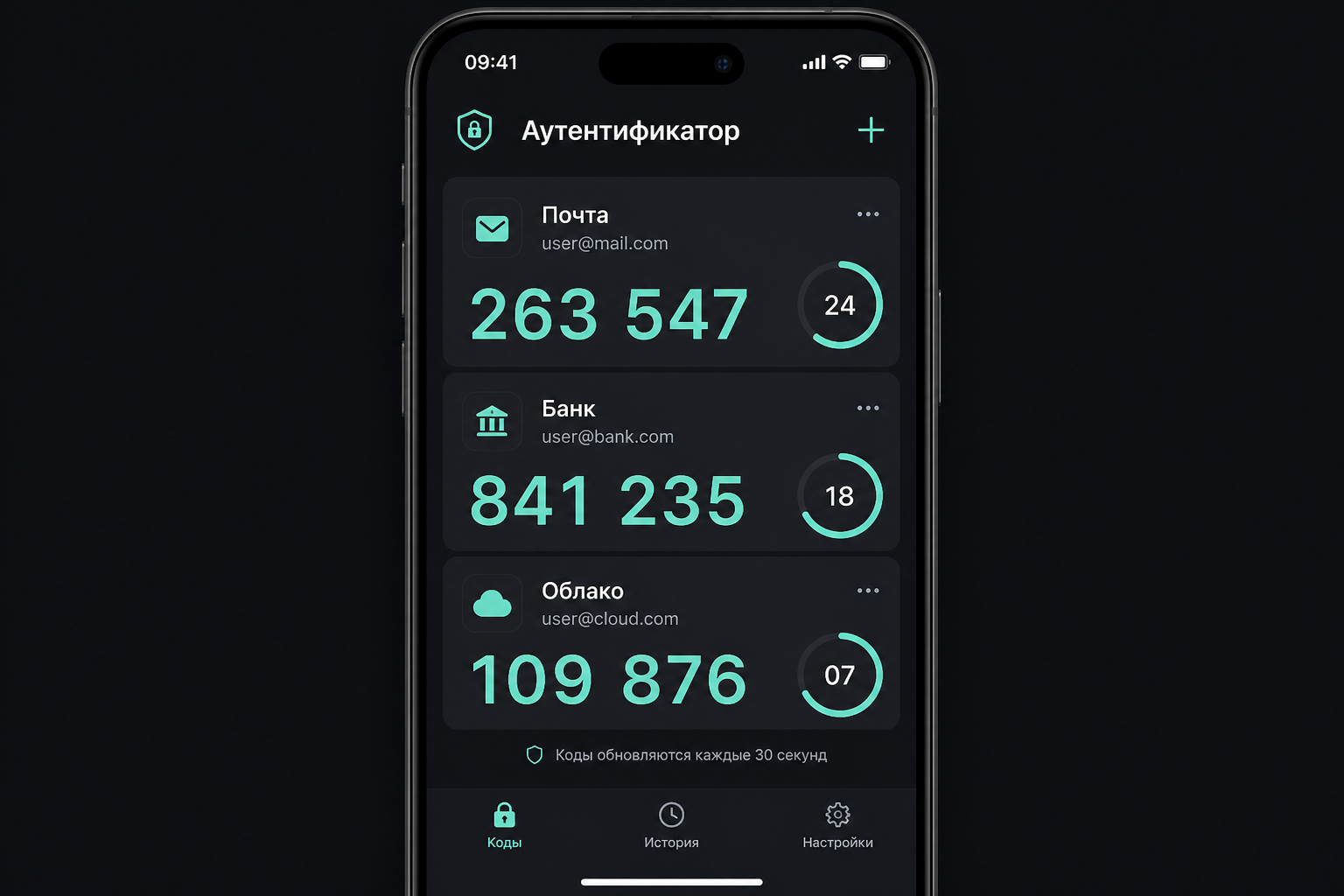 Приложение-аутентификатор с одноразовыми кодами